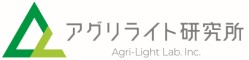 株式会社アグリライト研究所のホームページへようこそ